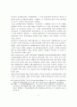 남북한 경제협력 역사적 전개와 발전방향에 관한 연구 17페이지