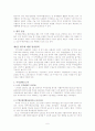 무역분쟁에 대하여 6페이지