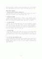 무역분쟁에 대하여 8페이지