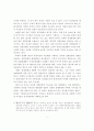 동유럽 국가들의 체제전환정책이 남북한 경제통합에 주는 시사점에 관한 연구 2페이지