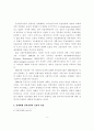 동유럽 국가들의 체제전환정책이 남북한 경제통합에 주는 시사점에 관한 연구 6페이지
