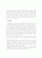 동유럽 국가들의 체제전환정책이 남북한 경제통합에 주는 시사점에 관한 연구 7페이지