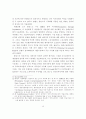 동유럽 국가들의 체제전환정책이 남북한 경제통합에 주는 시사점에 관한 연구 13페이지
