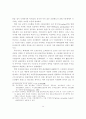 동유럽 국가들의 체제전환정책이 남북한 경제통합에 주는 시사점에 관한 연구 14페이지