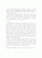 동유럽 국가들의 체제전환정책이 남북한 경제통합에 주는 시사점에 관한 연구 16페이지