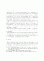 동유럽 국가들의 체제전환정책이 남북한 경제통합에 주는 시사점에 관한 연구 18페이지