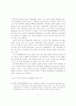동유럽 국가들의 체제전환정책이 남북한 경제통합에 주는 시사점에 관한 연구 22페이지