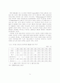 동유럽 국가들의 체제전환정책이 남북한 경제통합에 주는 시사점에 관한 연구 24페이지