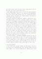 동유럽 국가들의 체제전환정책이 남북한 경제통합에 주는 시사점에 관한 연구 26페이지