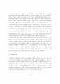 동유럽 국가들의 체제전환정책이 남북한 경제통합에 주는 시사점에 관한 연구 27페이지