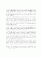 동유럽 국가들의 체제전환정책이 남북한 경제통합에 주는 시사점에 관한 연구 28페이지
