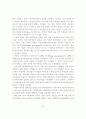 동유럽 국가들의 체제전환정책이 남북한 경제통합에 주는 시사점에 관한 연구 30페이지