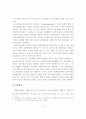 동유럽 국가들의 체제전환정책이 남북한 경제통합에 주는 시사점에 관한 연구 31페이지