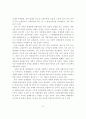 동유럽 국가들의 체제전환정책이 남북한 경제통합에 주는 시사점에 관한 연구 33페이지