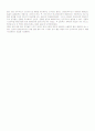 [독후감] ‘좌파와 우파를 넘어서’를 읽고 3페이지