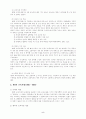 체육교육과정의 변천 5페이지