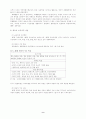 체육교육과정의 변천 9페이지
