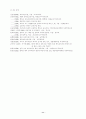 체육교육과정의 변천 11페이지