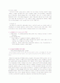 [마케팅전략] CJmall 판매촉진 사례분석 7페이지