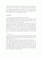 [심리학] 남녀의 인지적 차이와 정서적 차이 5페이지