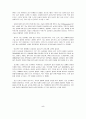 [심리학] 남녀의 인지적 차이와 정서적 차이 7페이지