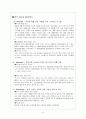 [기업분석] LEXUS  완벽을 향한 끊임없는 추구 5페이지