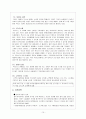 [기업분석] LEXUS  완벽을 향한 끊임없는 추구 10페이지
