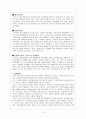 [기업분석] LEXUS  완벽을 향한 끊임없는 추구 13페이지