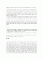 환경영향평가제도 연구 4페이지