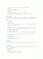 환경영향평가제도 연구 11페이지
