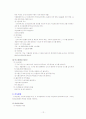 환경영향평가제도 연구 12페이지