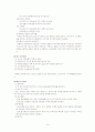 환경영향평가제도 연구 14페이지