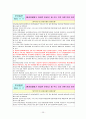 환경영향평가제도 연구 26페이지