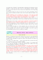 환경영향평가제도 연구 27페이지
