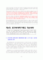 환경영향평가제도 연구 32페이지