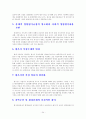 환경영향평가제도 연구 34페이지