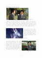 [방송비평론] (KBS 드라마시티 ‘오늘밤 집에 가지마’분석) 7페이지