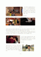 [방송비평론] (KBS 드라마시티 ‘오늘밤 집에 가지마’분석) 8페이지
