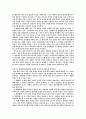 불안경험과 기독교교육 2페이지