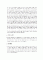 ▣ 묘청의 난 ▣. 2페이지