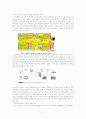 『우리에게 다가온 홈네트워킹 시대』 12페이지