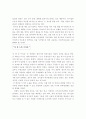 한국 유아교육 주체에 관한 고찰 3페이지
