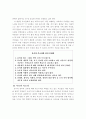 한국 유아교육 주체에 관한 고찰 4페이지
