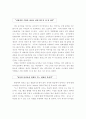 한국 유아교육 주체에 관한 고찰 9페이지