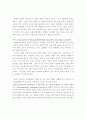 한국 유아교육 주체에 관한 고찰 11페이지