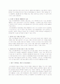 [지역축제 조사 및 개선방안] 한산 모시문화제 3페이지