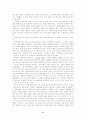 일본 문화와 사회 6페이지