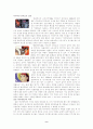 일본 문화와 사회 9페이지