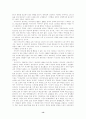 일본 문화와 사회 13페이지
