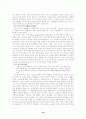 일본 문화와 사회 18페이지
